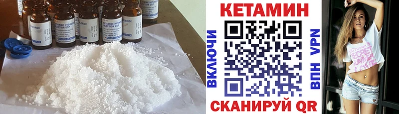 Кетамин ketamine  что такое   Муром 