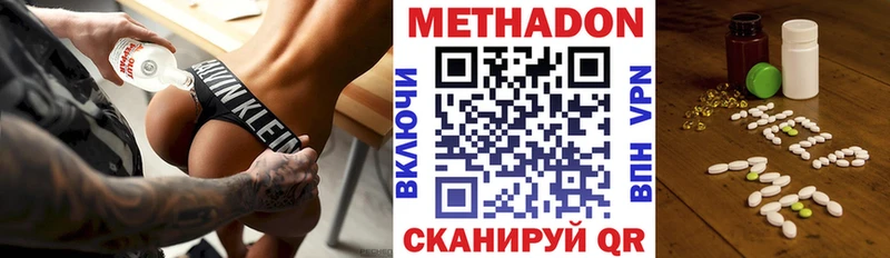 Метадон VHQ  Муром 