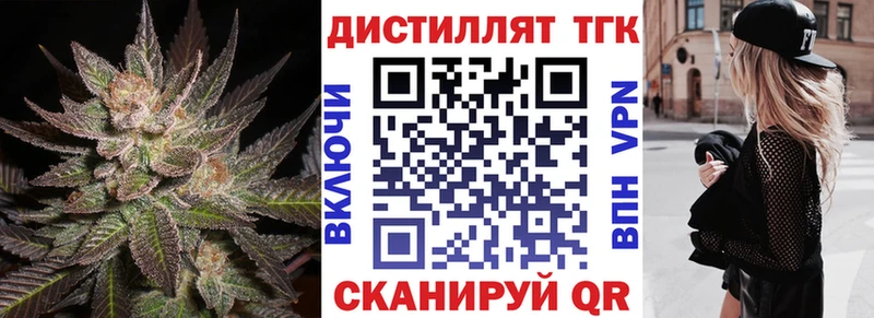 Дистиллят ТГК концентрат купить закладку Муром